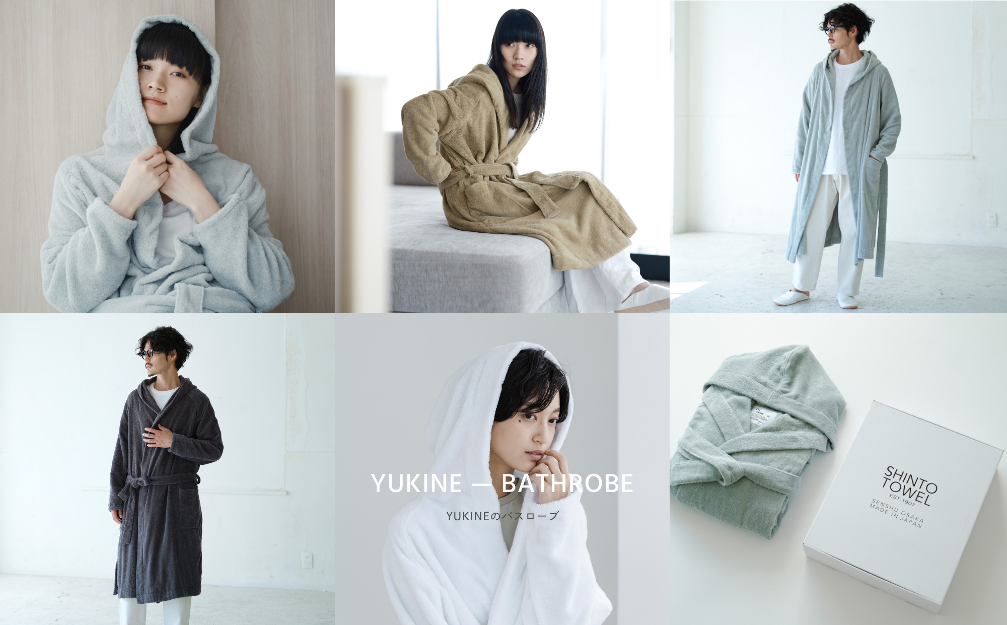 YUKINE バスローブ｜SHINTO TOWEL LABO