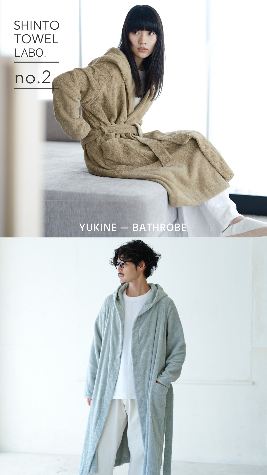 YUKINE バスローブ｜SHINTO TOWEL LABO